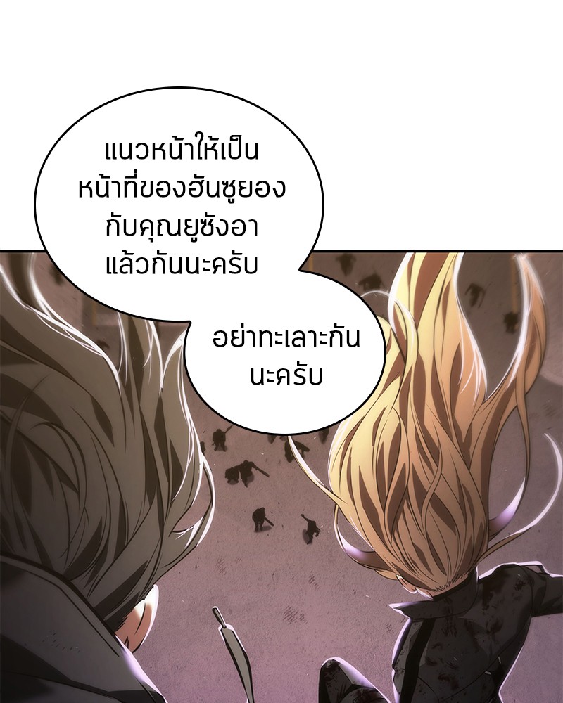 Omniscient Reader อ่านชะตาวันสิ้นโลก-78