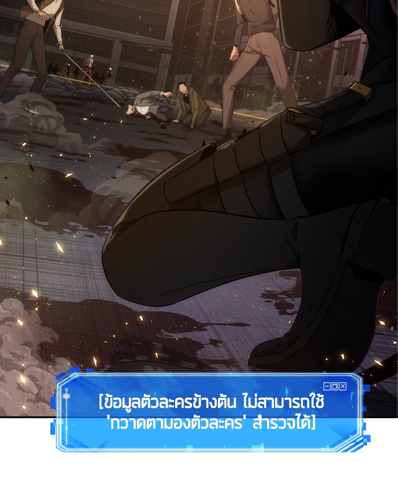 Omniscient Reader อ่านชะตาวันสิ้นโลก-78