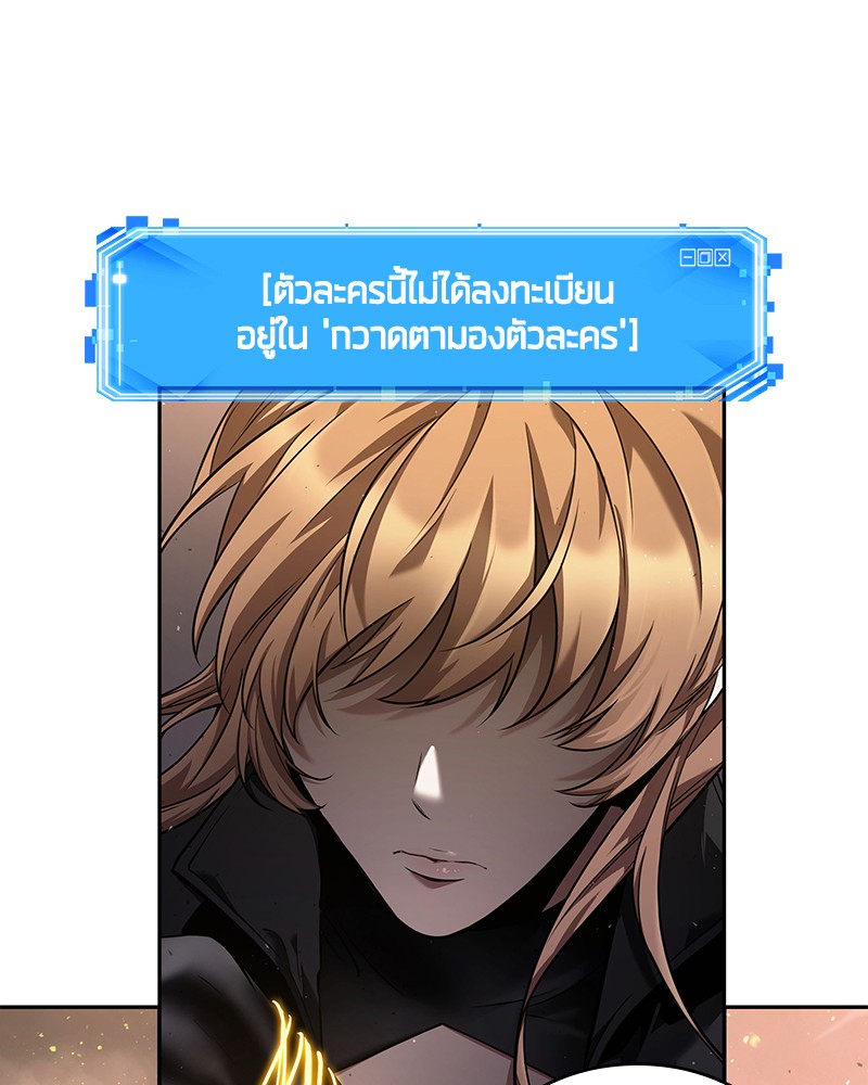 Omniscient Reader อ่านชะตาวันสิ้นโลก-78