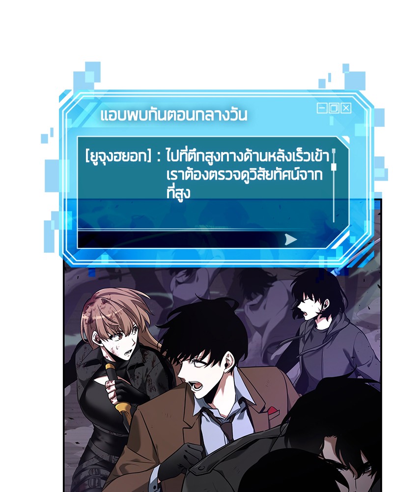 Omniscient Reader อ่านชะตาวันสิ้นโลก-78