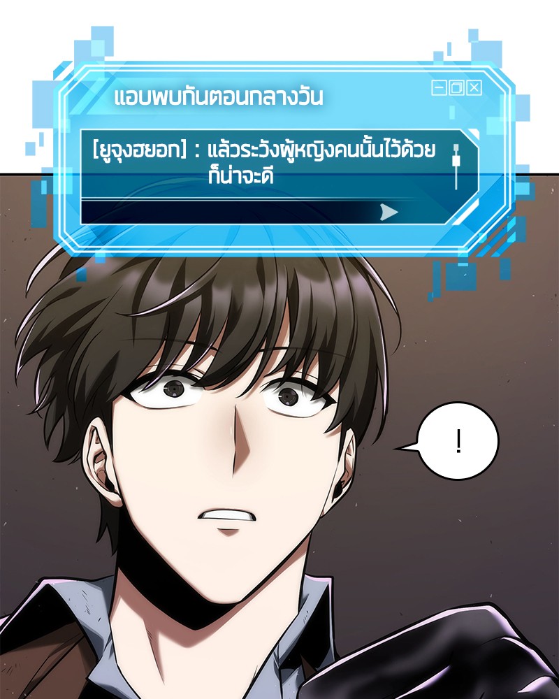 Omniscient Reader อ่านชะตาวันสิ้นโลก-78