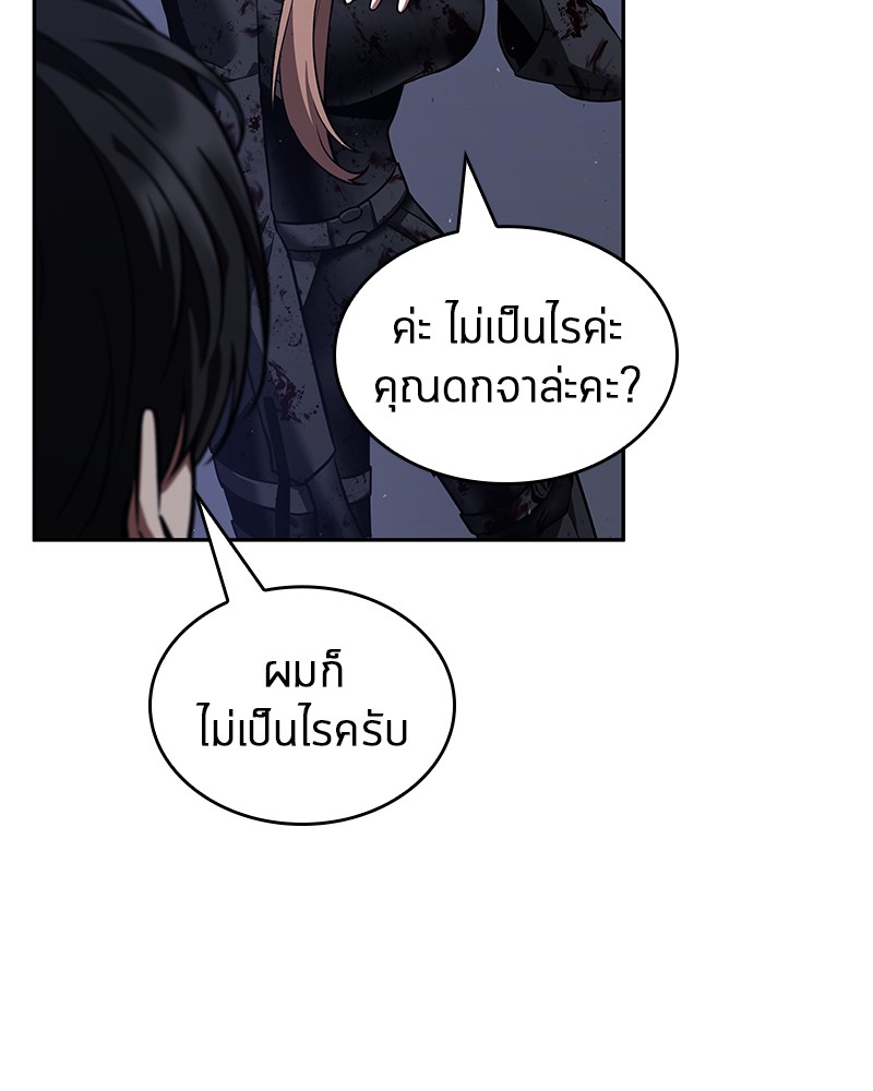 Omniscient Reader อ่านชะตาวันสิ้นโลก-78