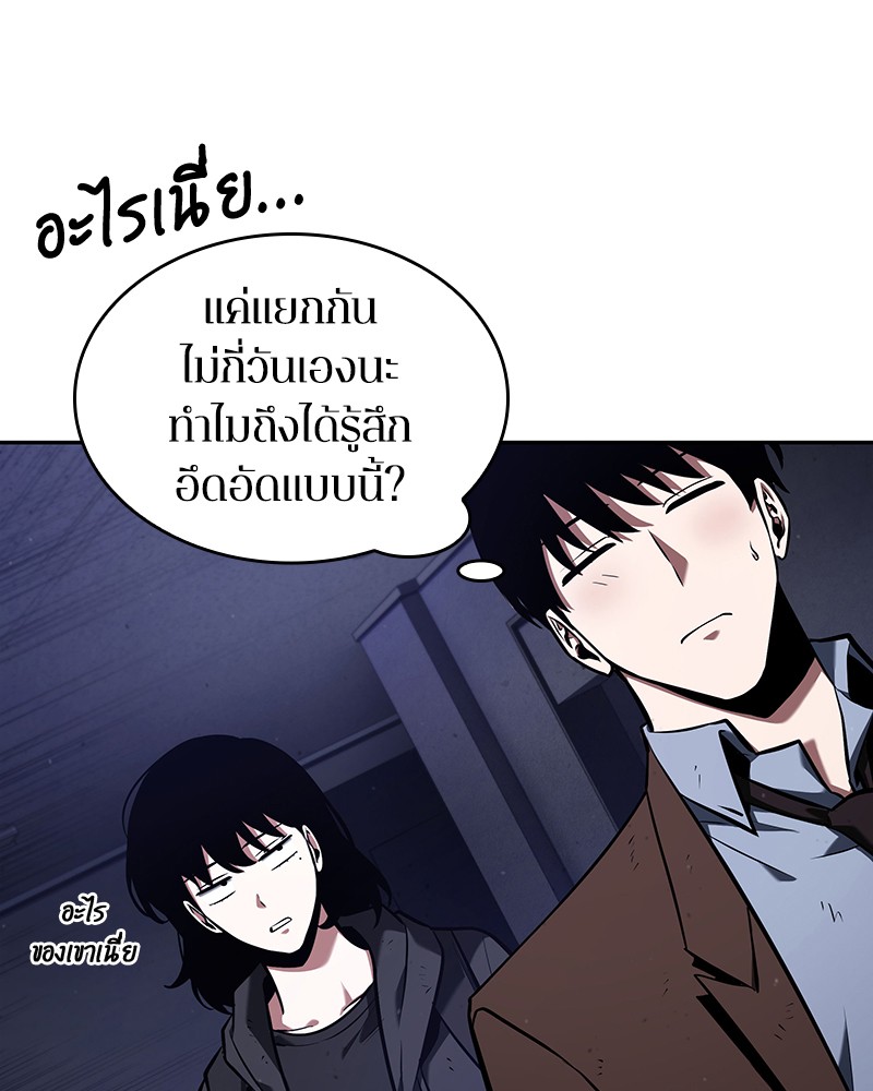 Omniscient Reader อ่านชะตาวันสิ้นโลก-78