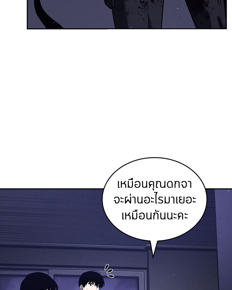 Omniscient Reader อ่านชะตาวันสิ้นโลก-78