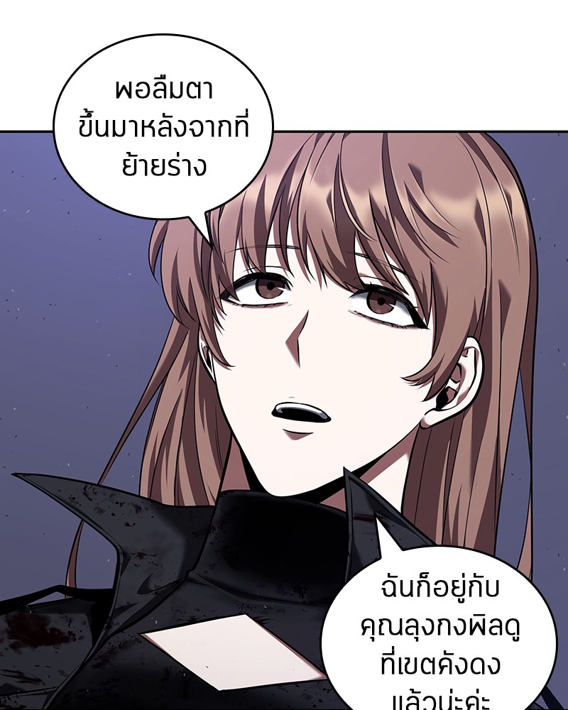 Omniscient Reader อ่านชะตาวันสิ้นโลก-78