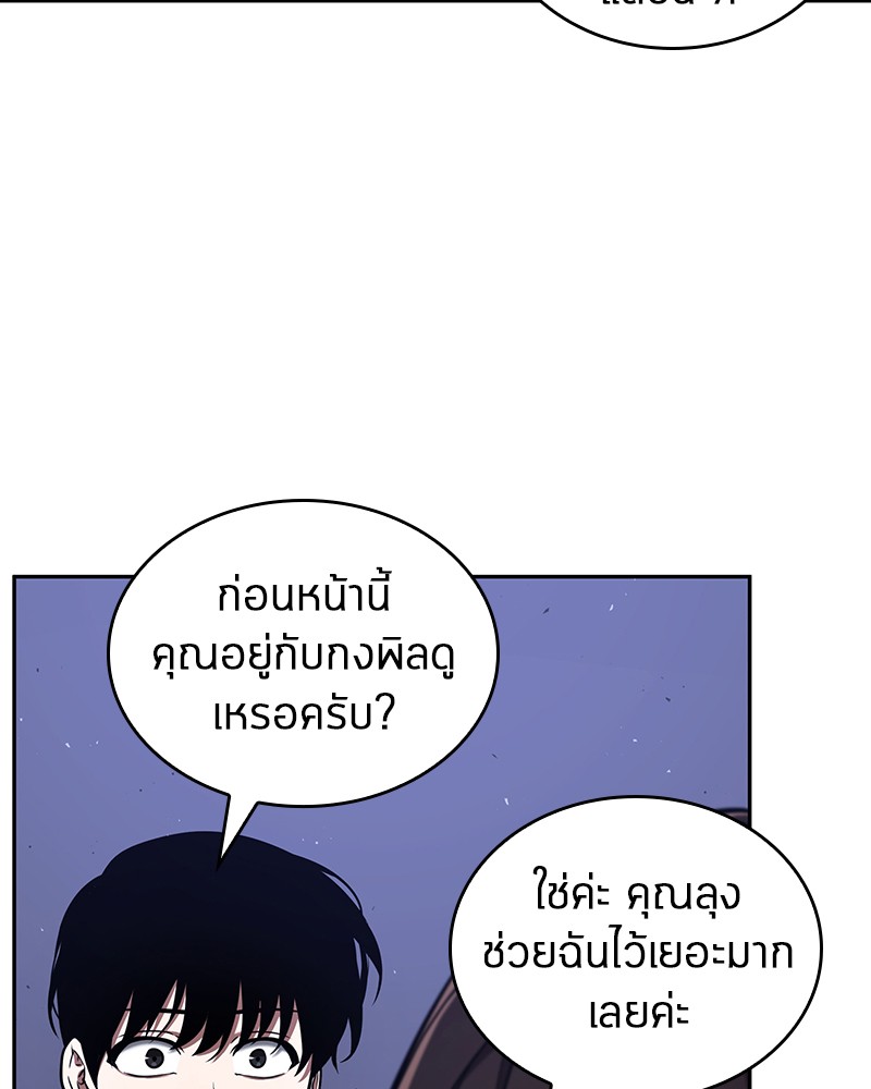 Omniscient Reader อ่านชะตาวันสิ้นโลก-78