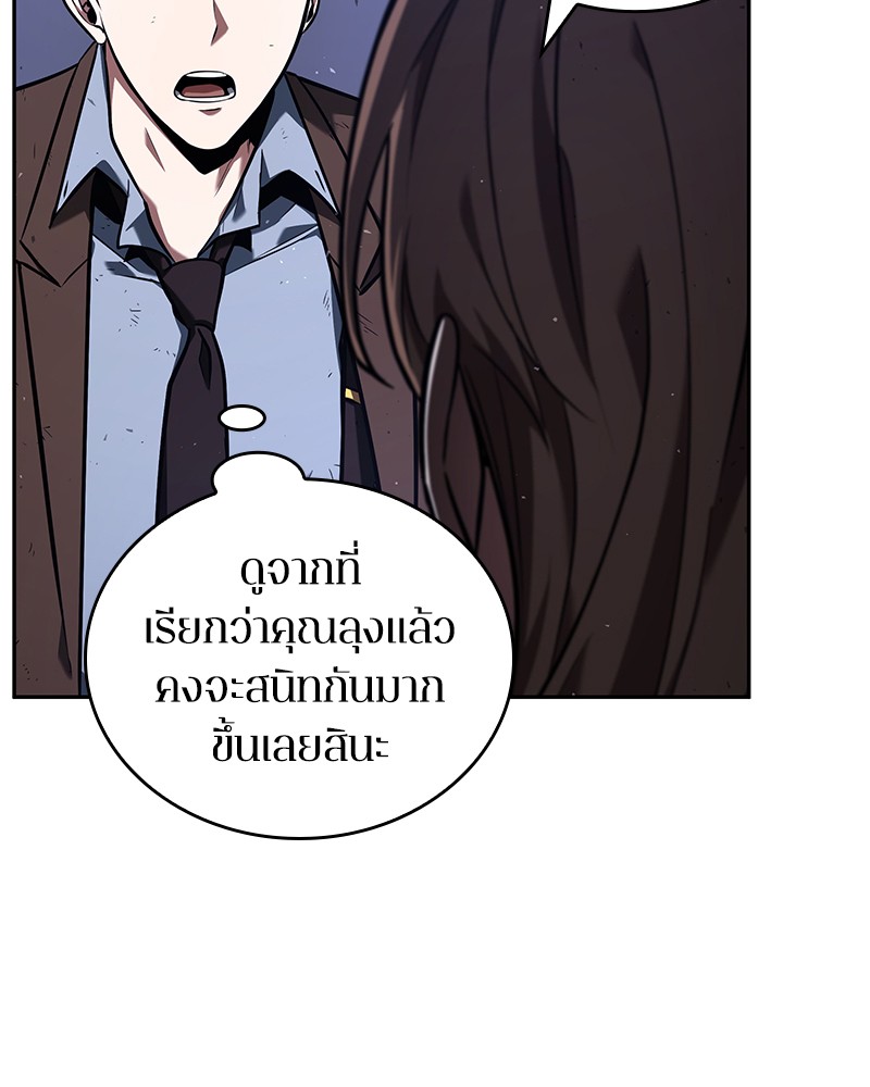 Omniscient Reader อ่านชะตาวันสิ้นโลก-78