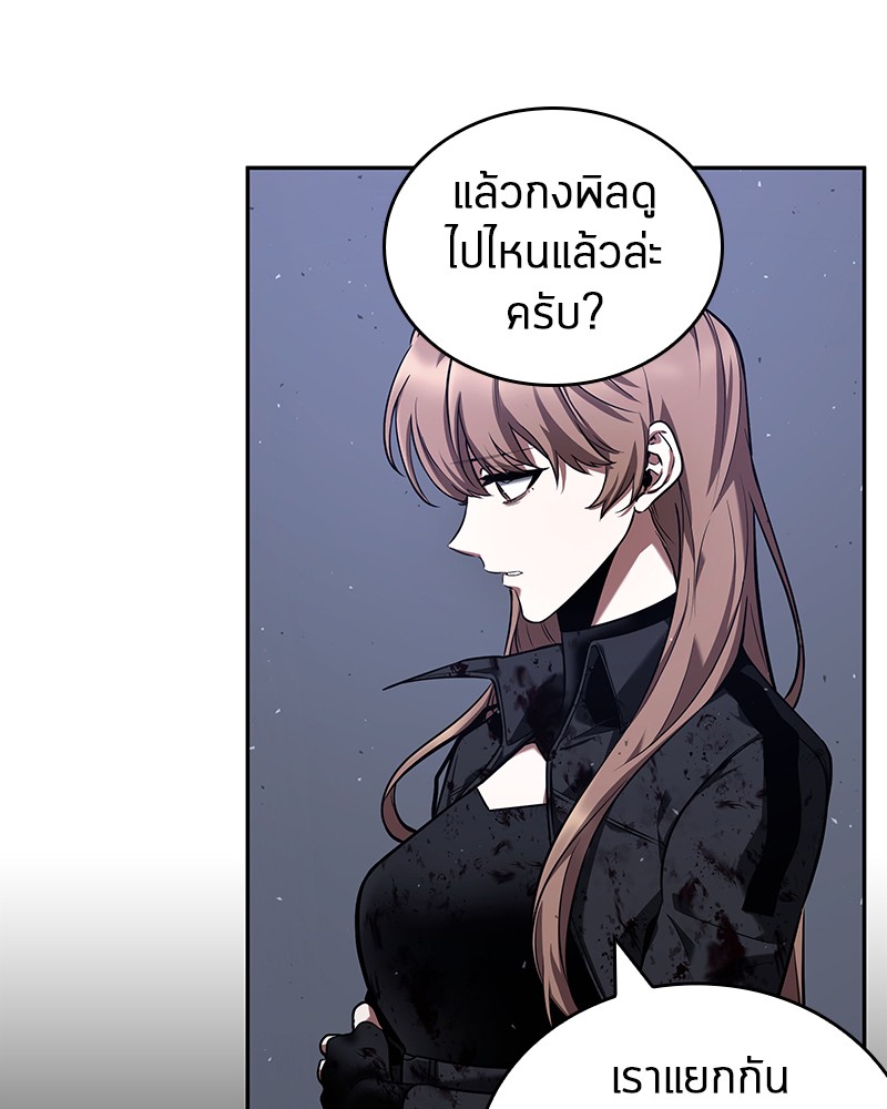 Omniscient Reader อ่านชะตาวันสิ้นโลก-78