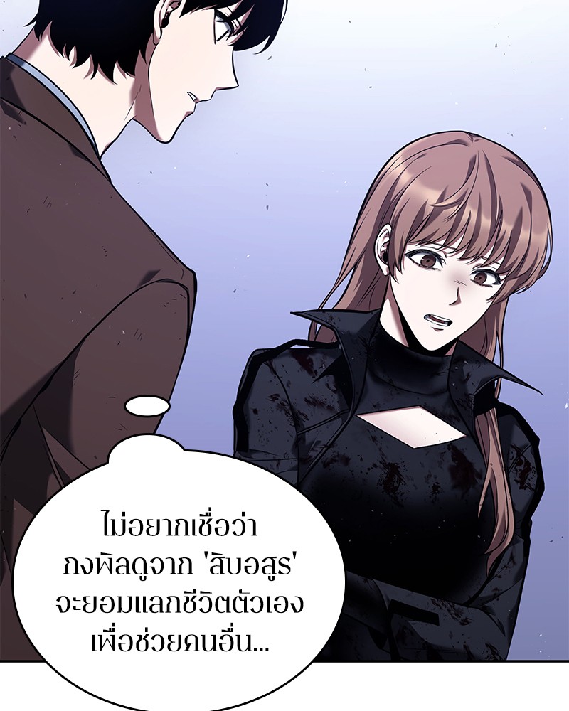 Omniscient Reader อ่านชะตาวันสิ้นโลก-78