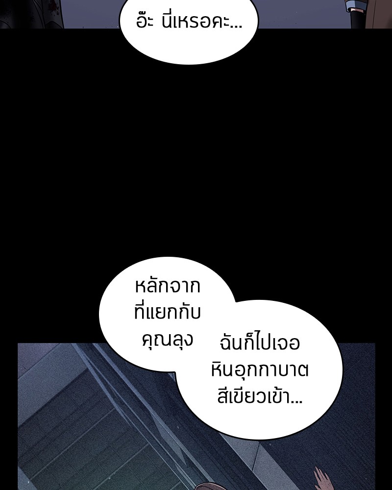 Omniscient Reader อ่านชะตาวันสิ้นโลก-78