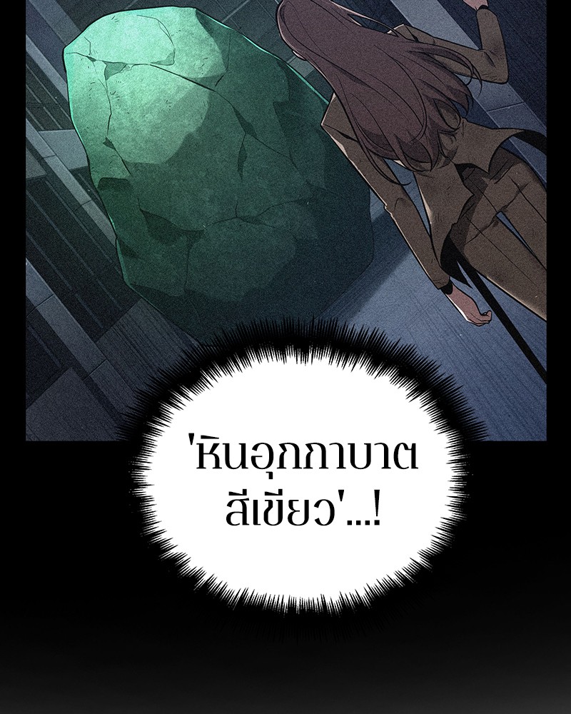 Omniscient Reader อ่านชะตาวันสิ้นโลก-78