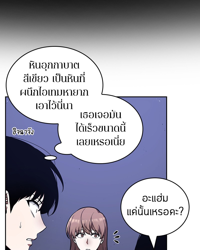 Omniscient Reader อ่านชะตาวันสิ้นโลก-78