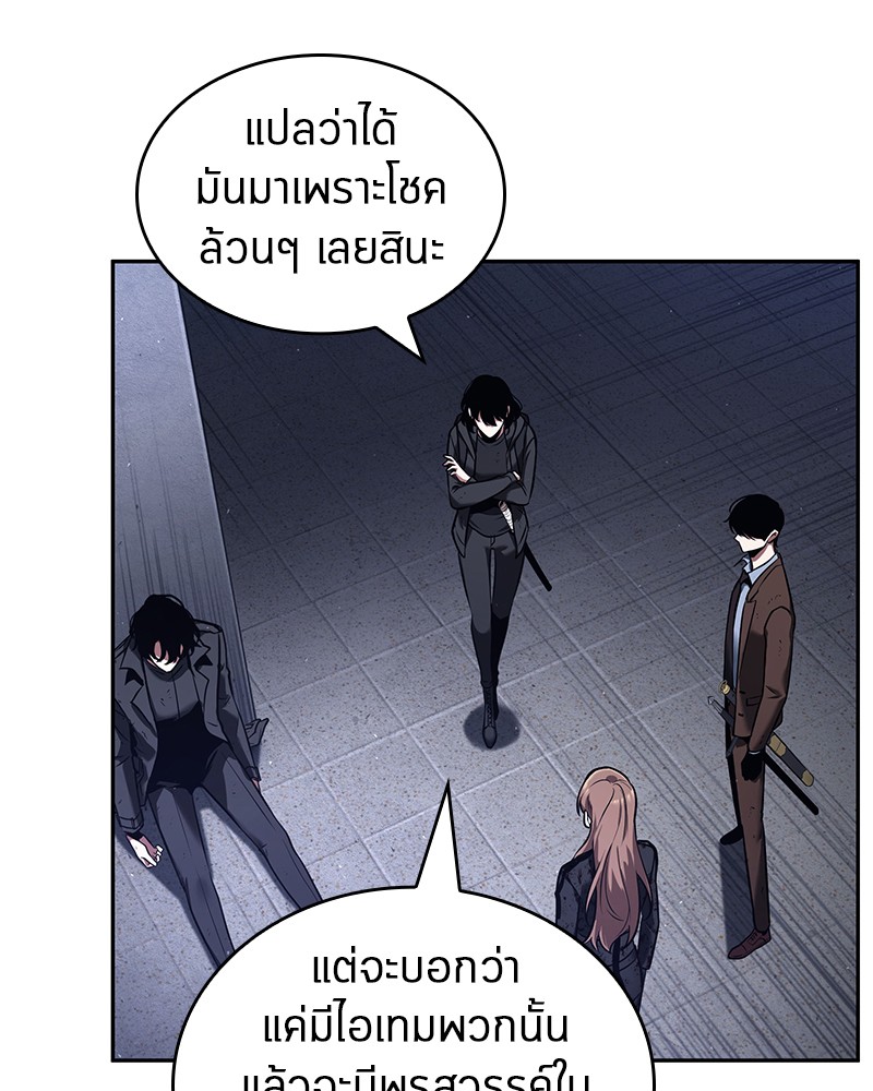 Omniscient Reader อ่านชะตาวันสิ้นโลก-78