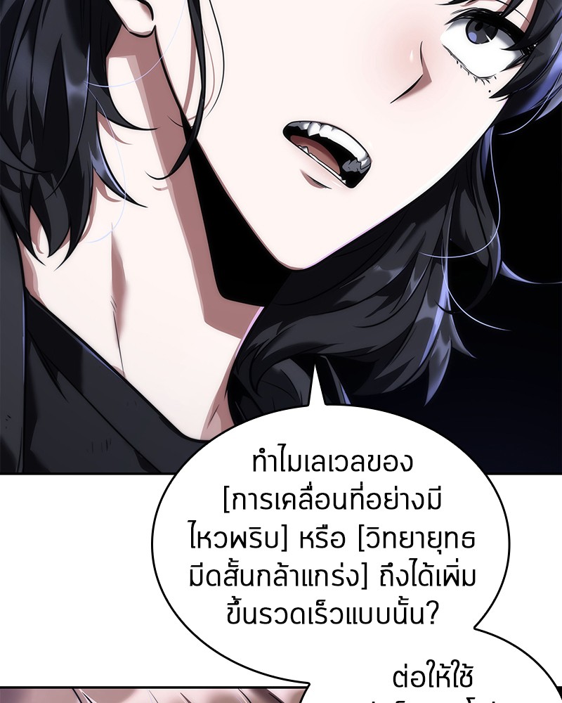 Omniscient Reader อ่านชะตาวันสิ้นโลก-78