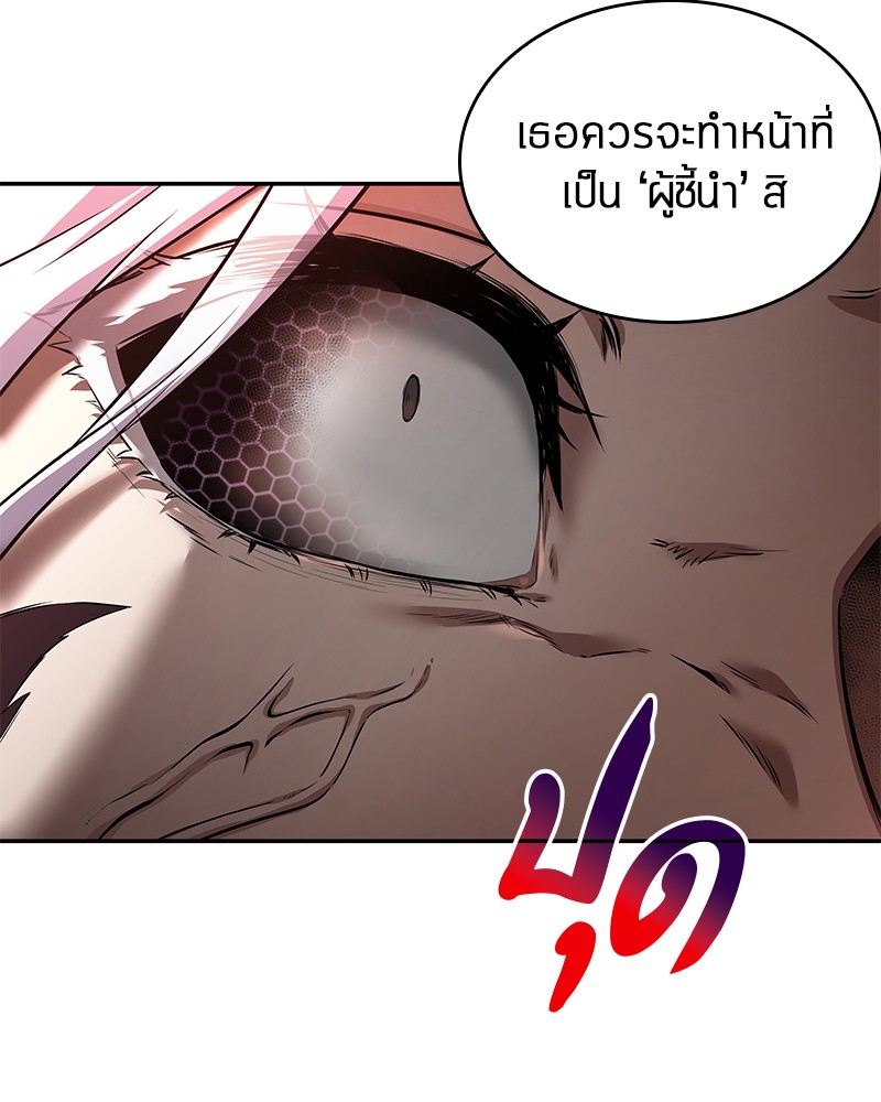 Omniscient Reader อ่านชะตาวันสิ้นโลก-79