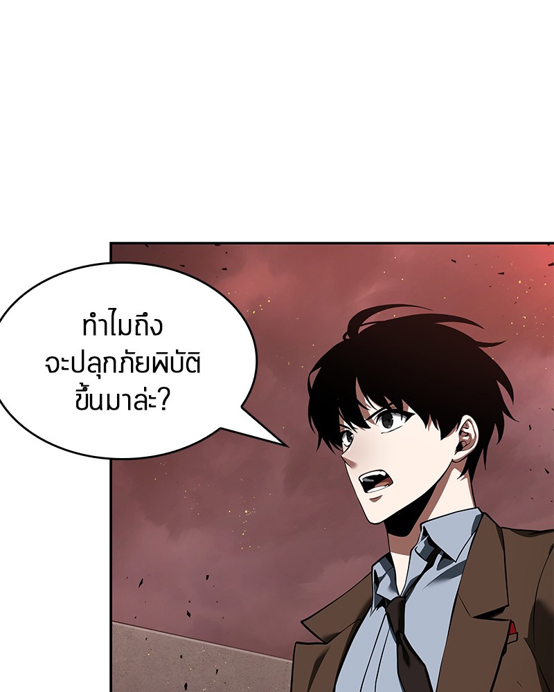 Omniscient Reader อ่านชะตาวันสิ้นโลก-79