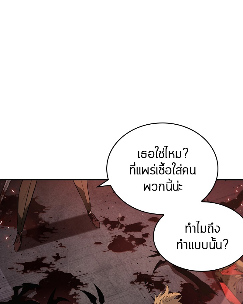 Omniscient Reader อ่านชะตาวันสิ้นโลก-79