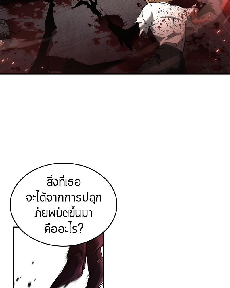 Omniscient Reader อ่านชะตาวันสิ้นโลก-79