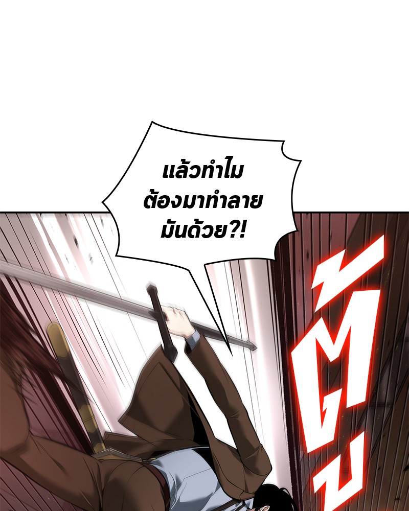 Omniscient Reader อ่านชะตาวันสิ้นโลก-79