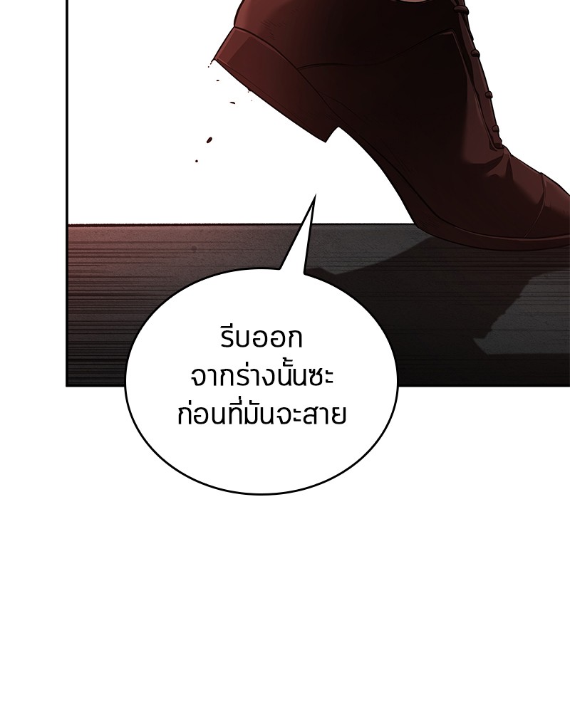 Omniscient Reader อ่านชะตาวันสิ้นโลก-79