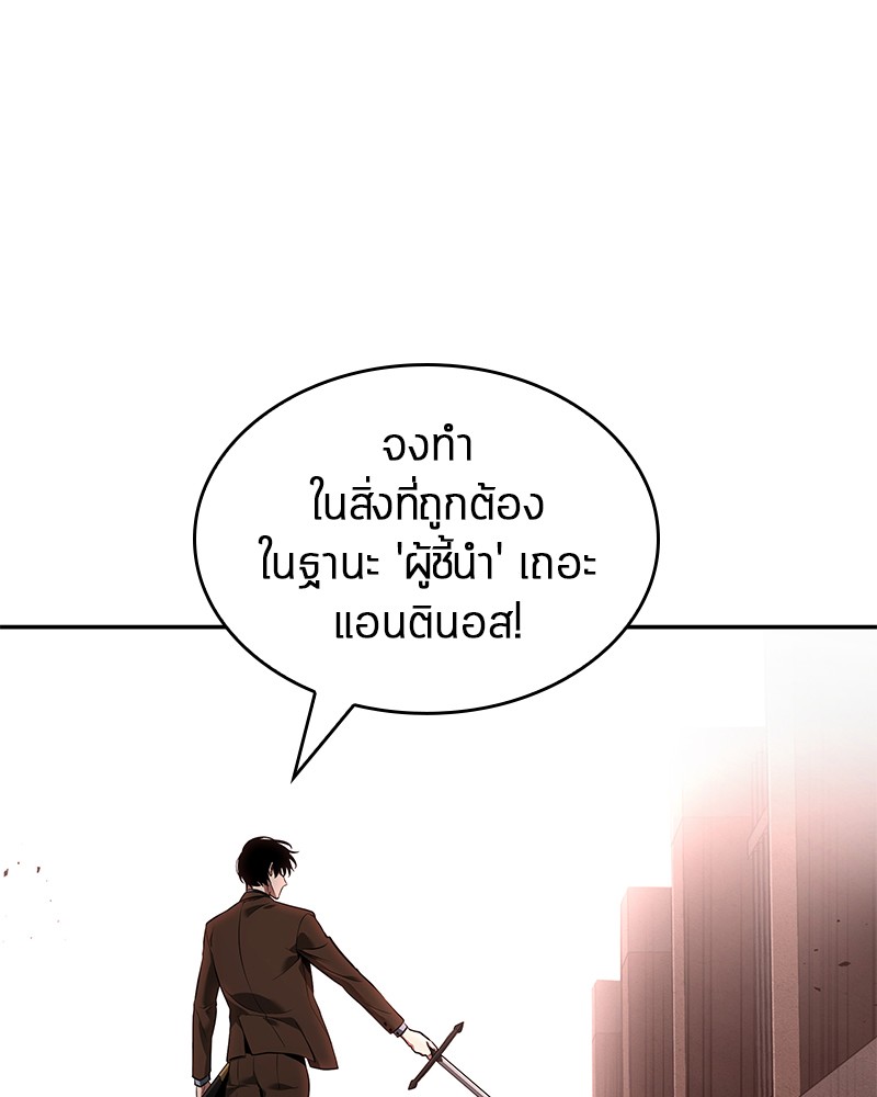 Omniscient Reader อ่านชะตาวันสิ้นโลก-79