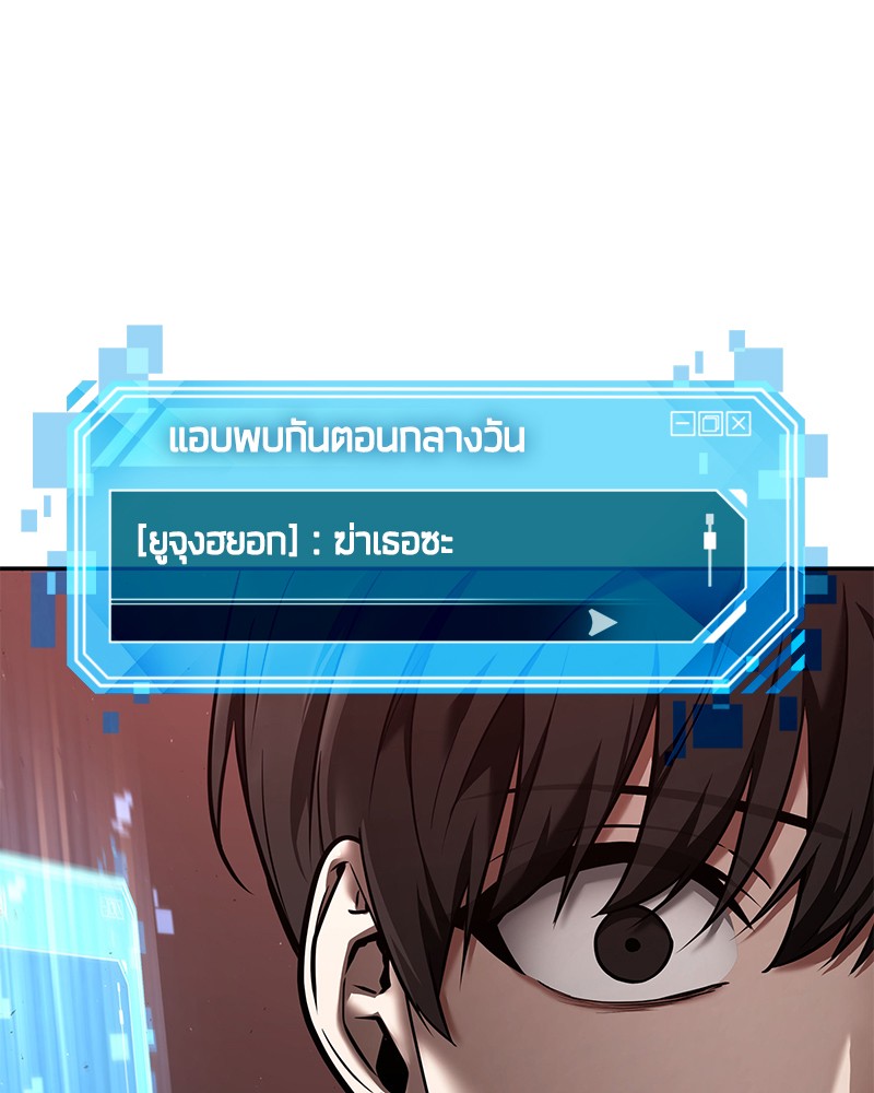 Omniscient Reader อ่านชะตาวันสิ้นโลก-79