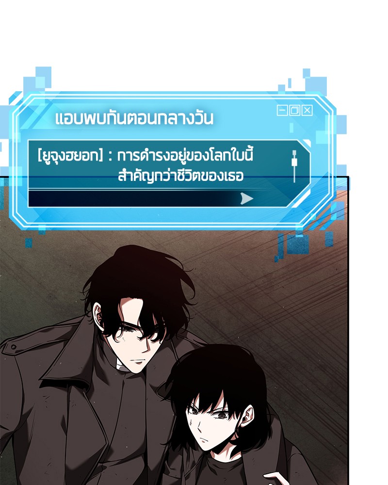 Omniscient Reader อ่านชะตาวันสิ้นโลก-79