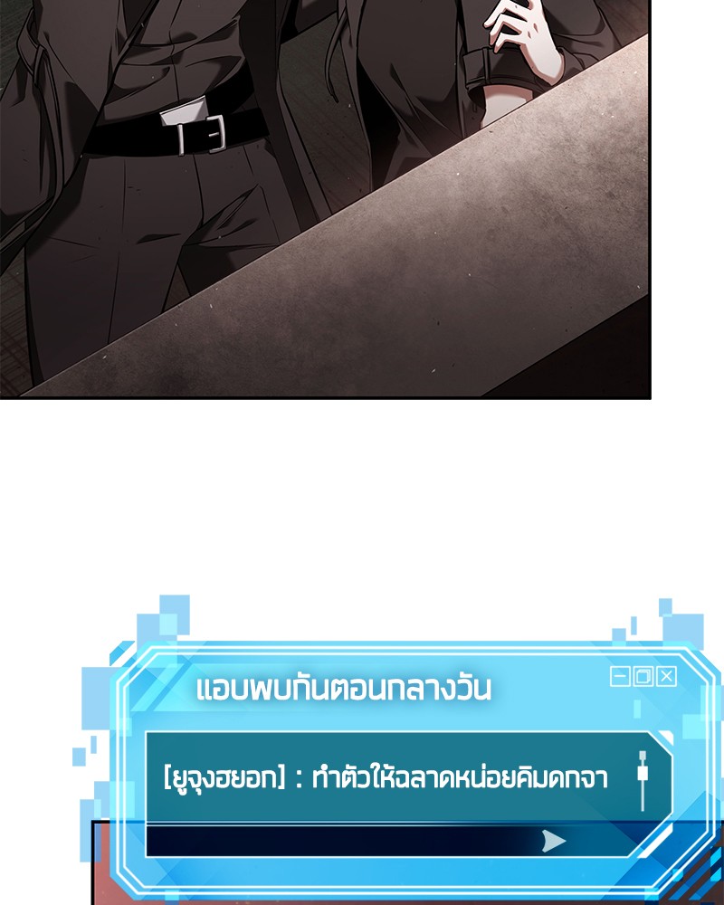 Omniscient Reader อ่านชะตาวันสิ้นโลก-79