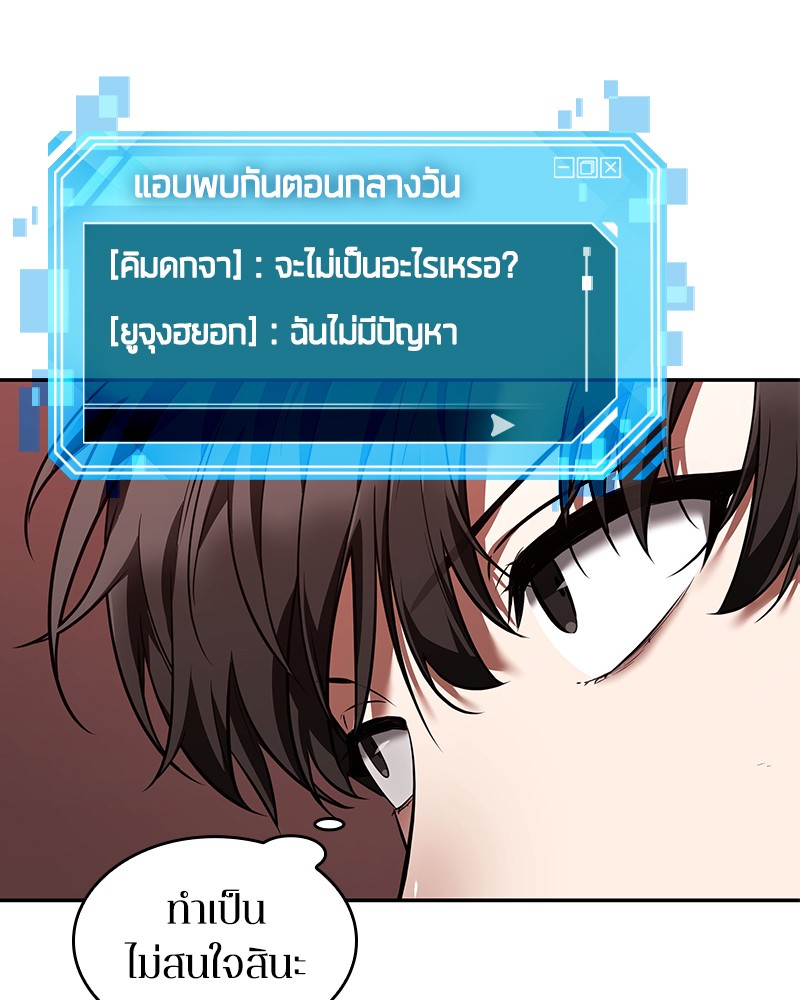 Omniscient Reader อ่านชะตาวันสิ้นโลก-79