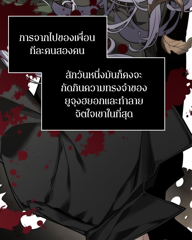 Omniscient Reader อ่านชะตาวันสิ้นโลก-79