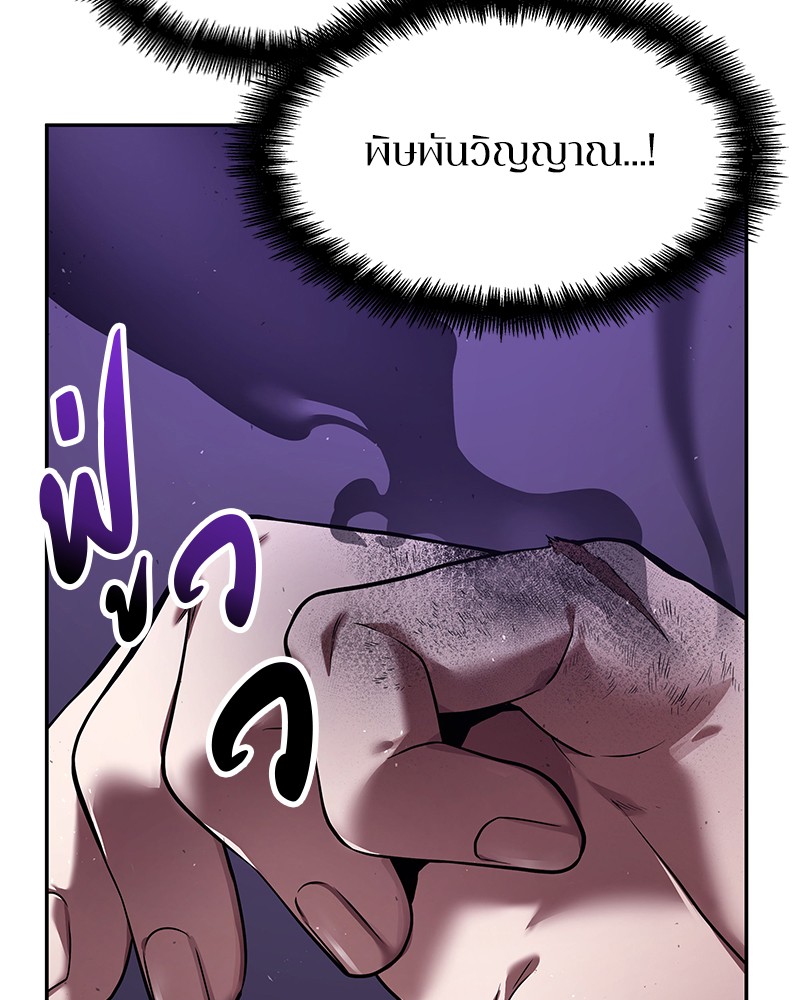 Omniscient Reader อ่านชะตาวันสิ้นโลก-79