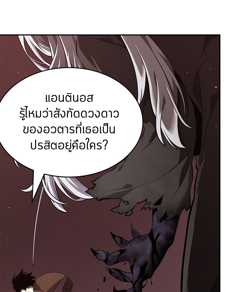 Omniscient Reader อ่านชะตาวันสิ้นโลก-79