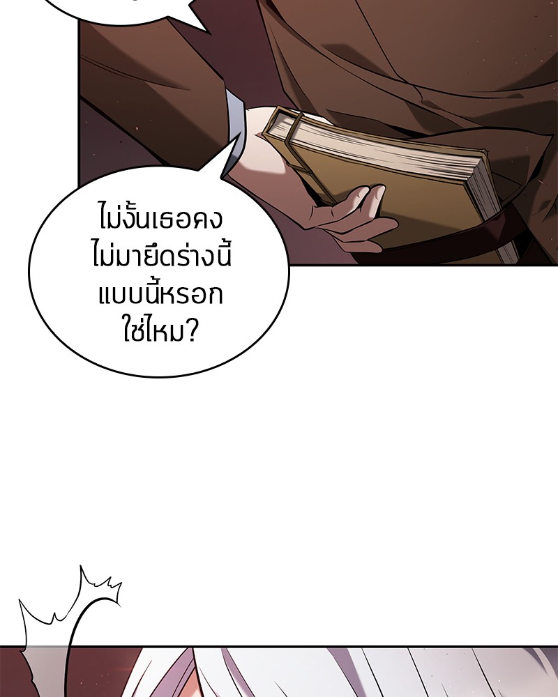 Omniscient Reader อ่านชะตาวันสิ้นโลก-79