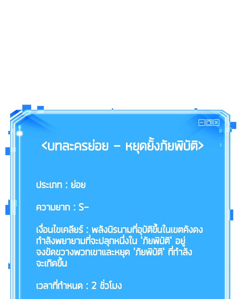 Omniscient Reader อ่านชะตาวันสิ้นโลก-79