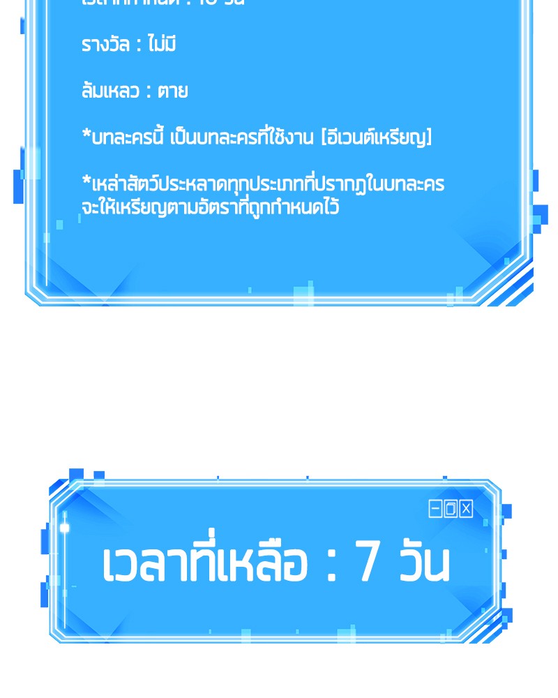 Omniscient Reader อ่านชะตาวันสิ้นโลก-79