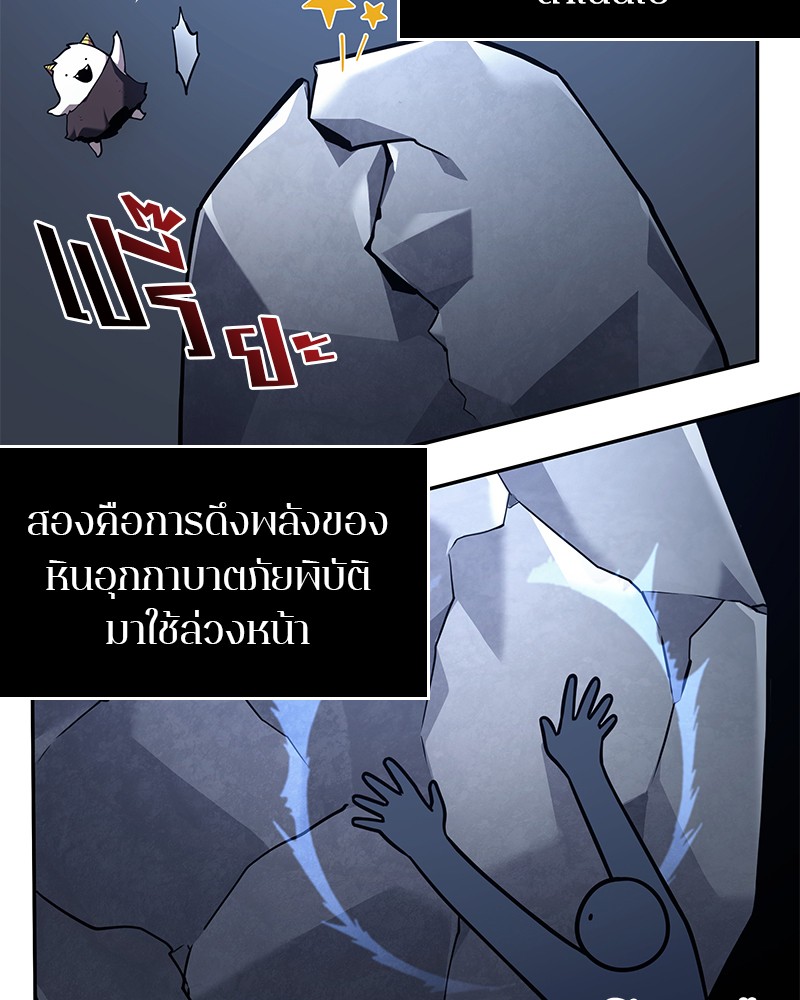 Omniscient Reader อ่านชะตาวันสิ้นโลก-79