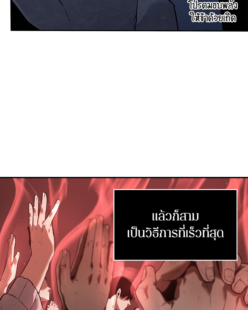 Omniscient Reader อ่านชะตาวันสิ้นโลก-79