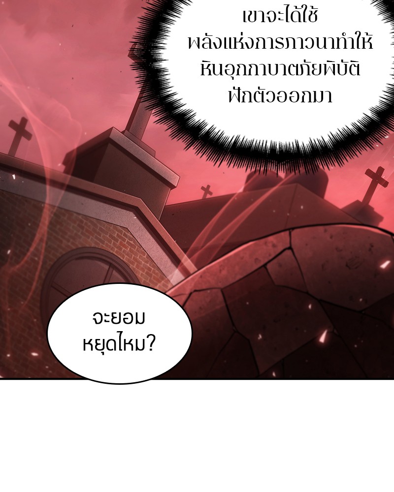 Omniscient Reader อ่านชะตาวันสิ้นโลก-79