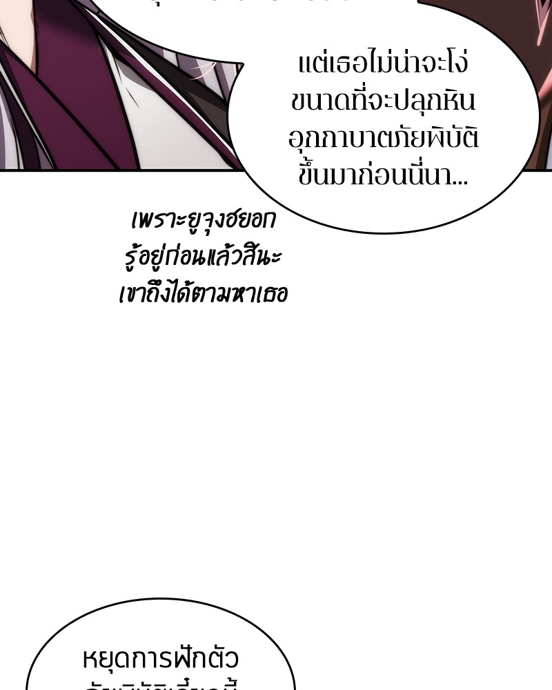 Omniscient Reader อ่านชะตาวันสิ้นโลก-79