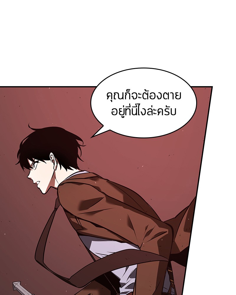 Omniscient Reader อ่านชะตาวันสิ้นโลก-79