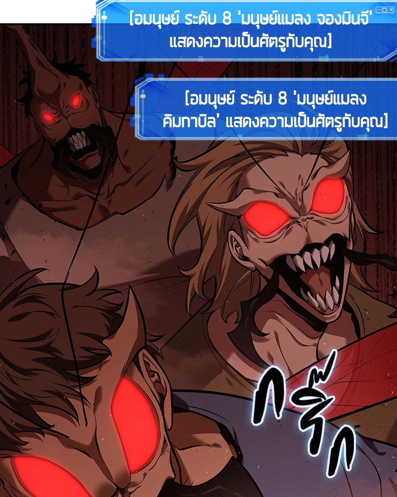 Omniscient Reader อ่านชะตาวันสิ้นโลก-79