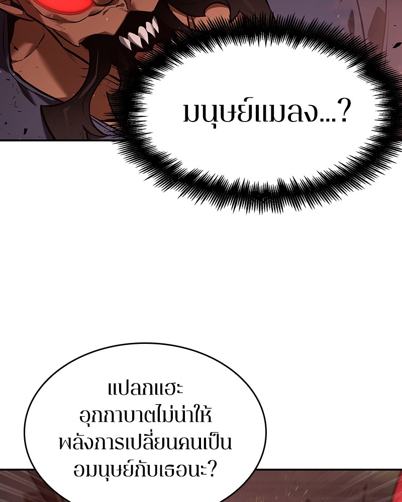 Omniscient Reader อ่านชะตาวันสิ้นโลก-79