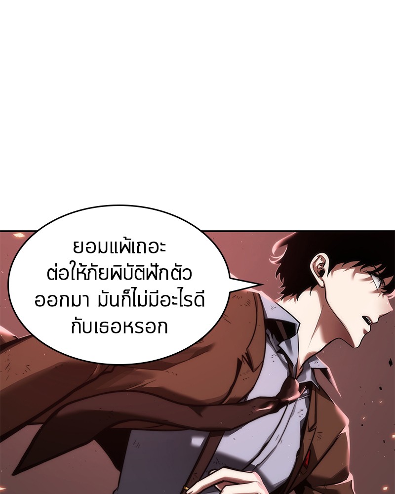 Omniscient Reader อ่านชะตาวันสิ้นโลก-79