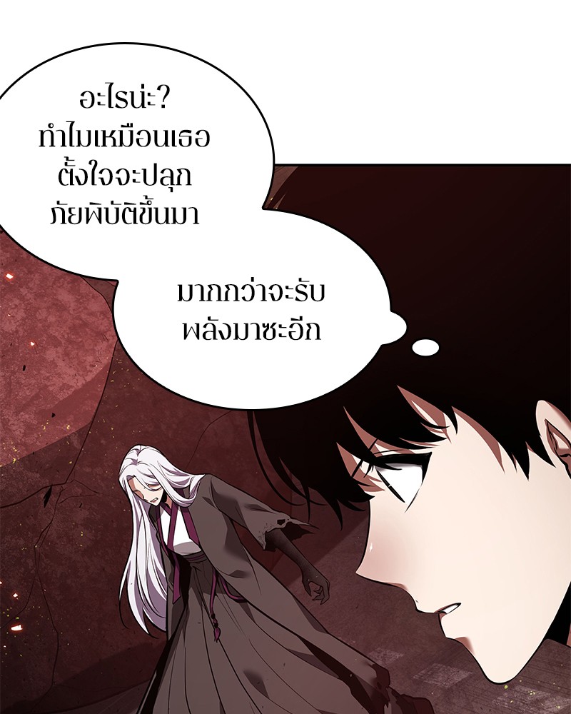 Omniscient Reader อ่านชะตาวันสิ้นโลก-79