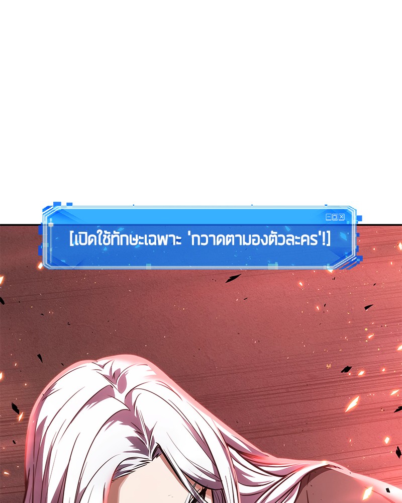 Omniscient Reader อ่านชะตาวันสิ้นโลก-79