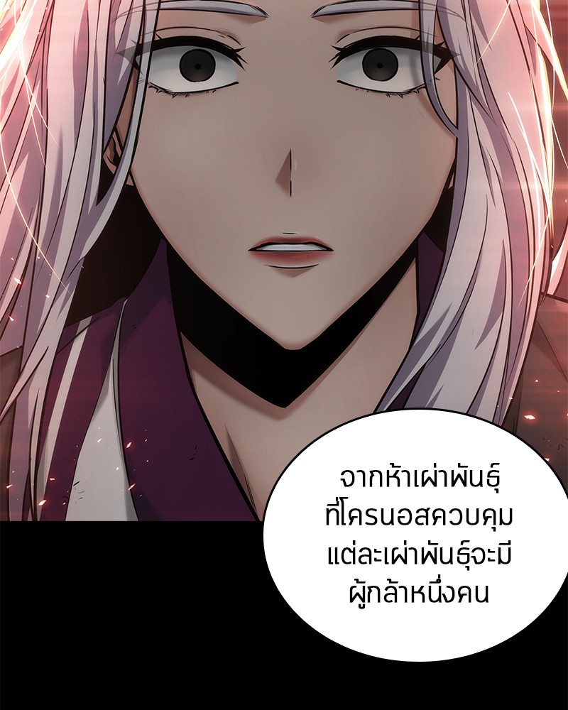 Omniscient Reader อ่านชะตาวันสิ้นโลก-79