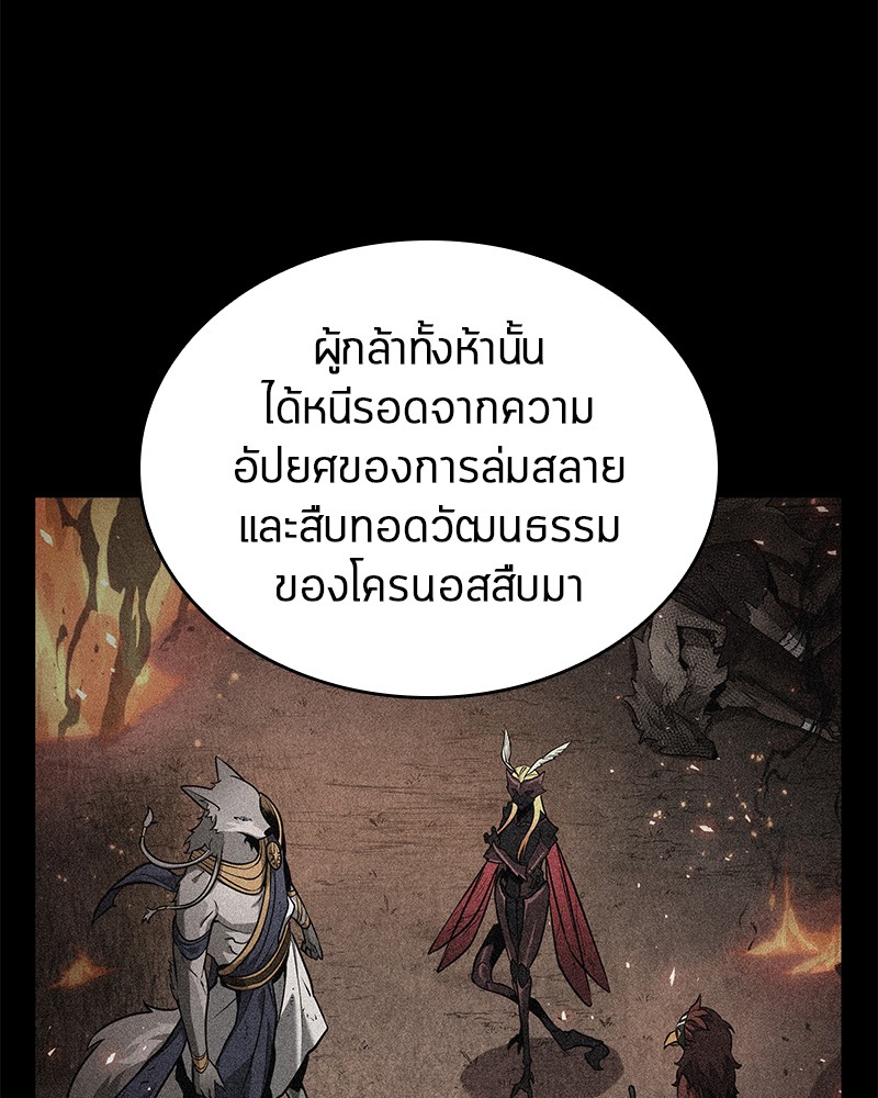 Omniscient Reader อ่านชะตาวันสิ้นโลก-79