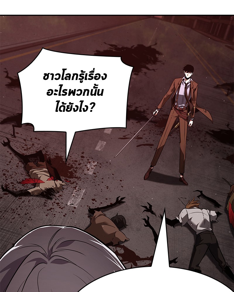 Omniscient Reader อ่านชะตาวันสิ้นโลก-79