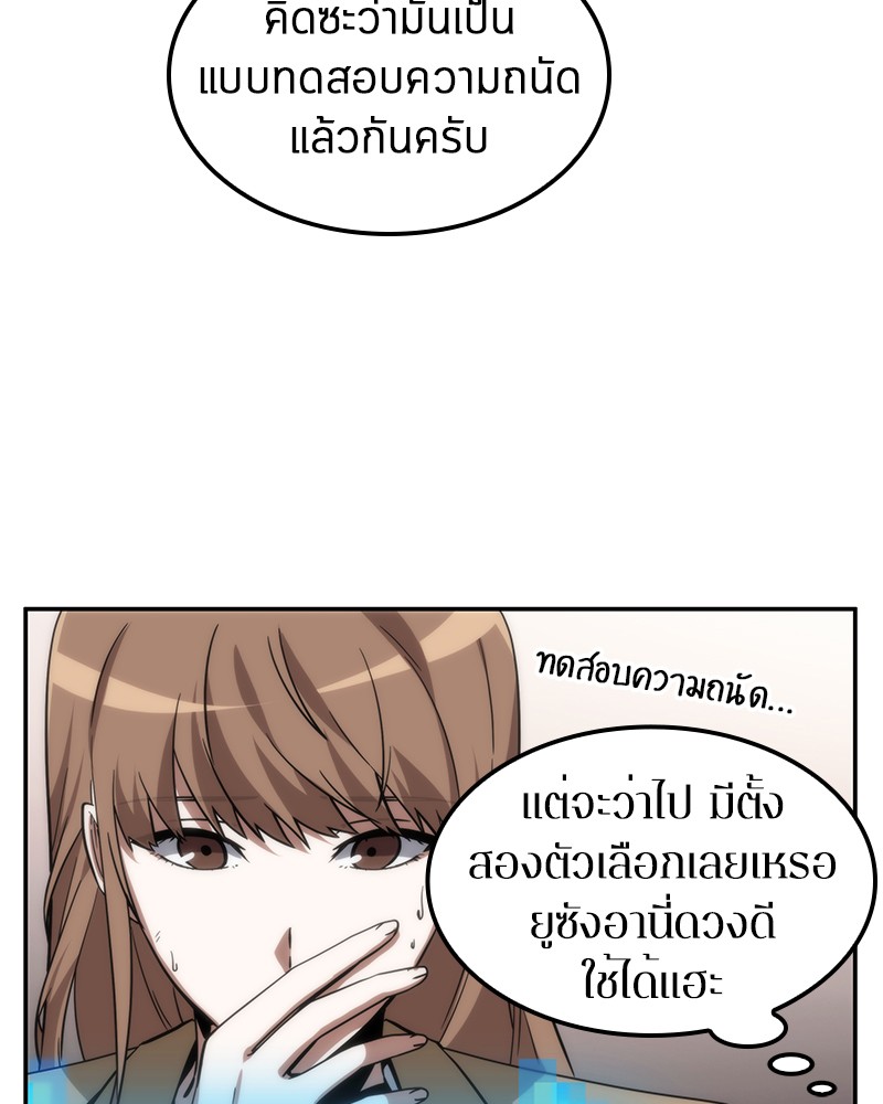 Omniscient Reader อ่านชะตาวันสิ้นโลก-8