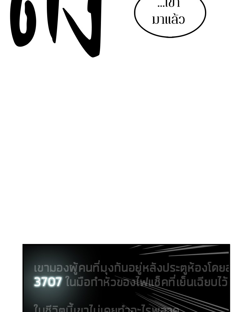 Omniscient Reader อ่านชะตาวันสิ้นโลก-8